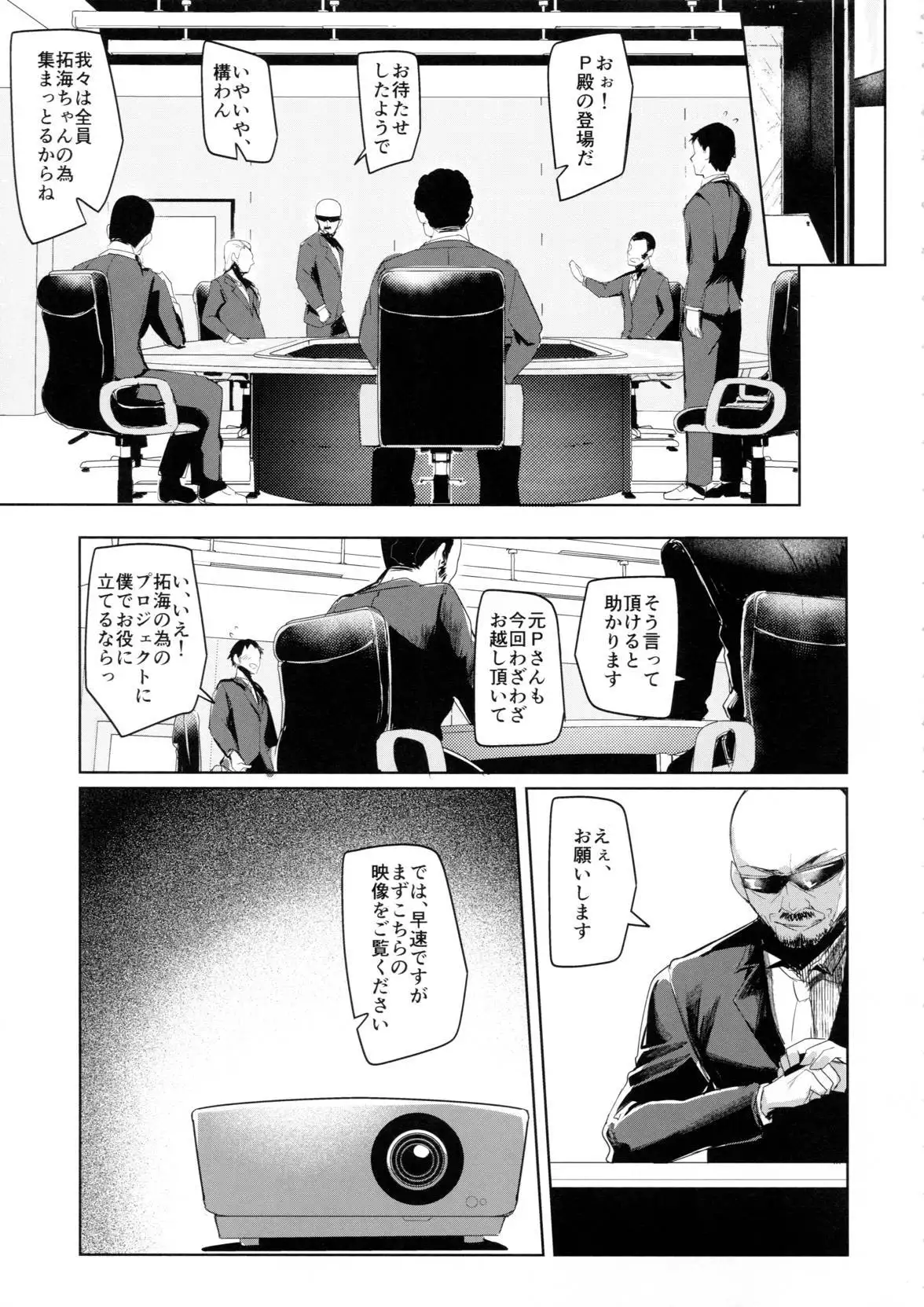 シンイマックスマッタナシ!4