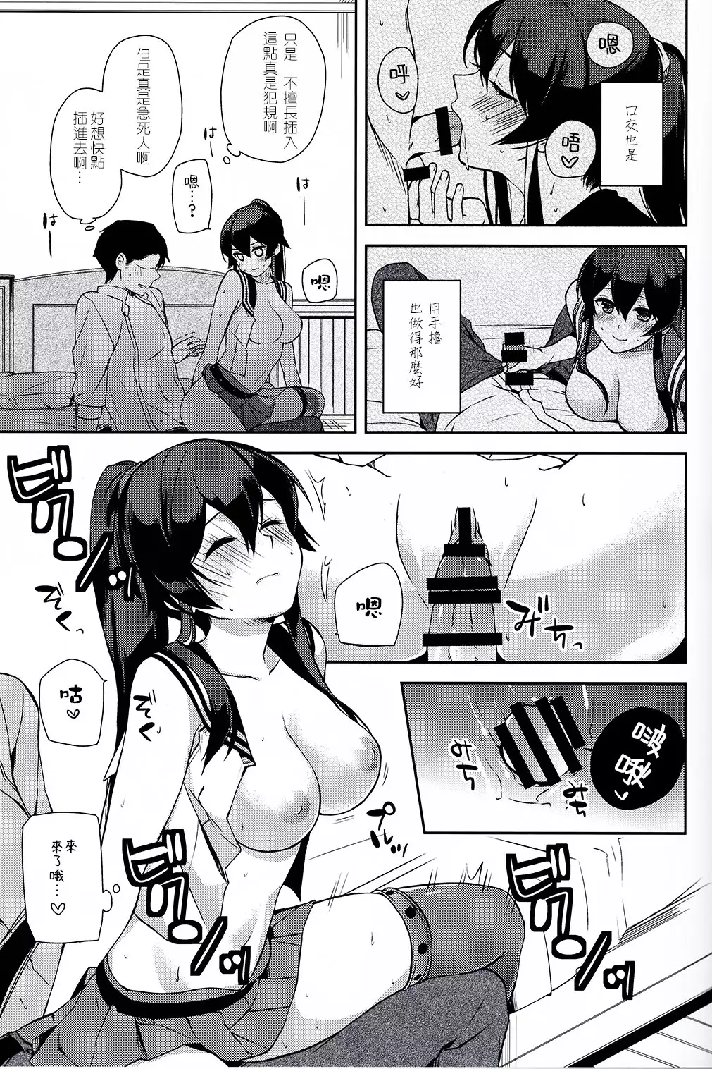 Yoru Yahagi 6