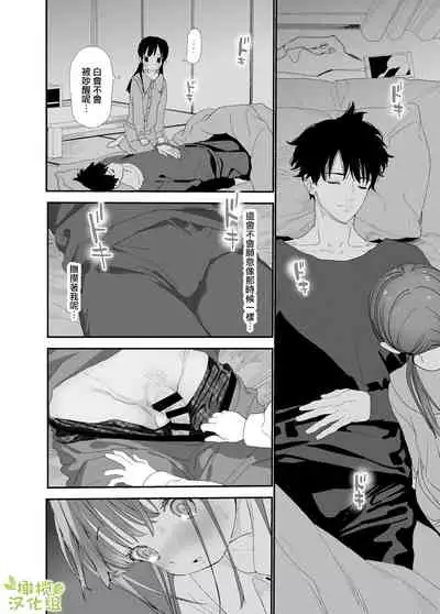 matatabi sou no siro kun｜木天蓼庄的白先生