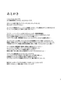 (C93) [An-Arc (Hamo)] TEA WITH MILK (Girls und Panzer) [Chinese] [脸肿汉化组]