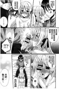 [Mukai Kiyoharu] Kanojo to Hajimete no - For the First Time with Her | 我和女友的第一次體驗 [Chinese]