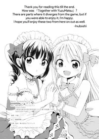 (Tora Matsuri 2015) [Lo-Lilith (Inuboshi)] Yuzuminatsu to Issyo [English]