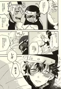 (Ikai Toshi no Arukikata 2) [Abara ga Itai (Shinta)] Nande Hayaku Iwanaindesu ka (Kekkai Sensen)