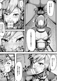 [Anthology] 2D Comic Magazine Orc no Tame no Onna Kishi Taisaku Manual Vol. 1 [Digital]