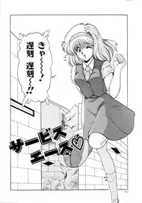 [phantom] No! Problem