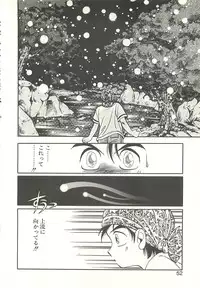 [Soramoto Koh] Ref♥Rain