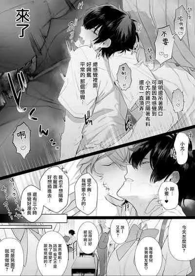 Housoushitsu wa Yari Heya | 广播室是幽会房间