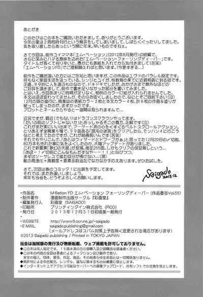 (C85) [Saigado] M-bationFD (Neon Genesis Evangelion)【母系戰士出品·新貪生行者漢化@萌夢星君發佈】