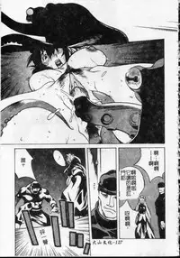 [Kotoyoshi Yumisuke] Shokunyuu 2 | 巨乳復仇 [Chinese]