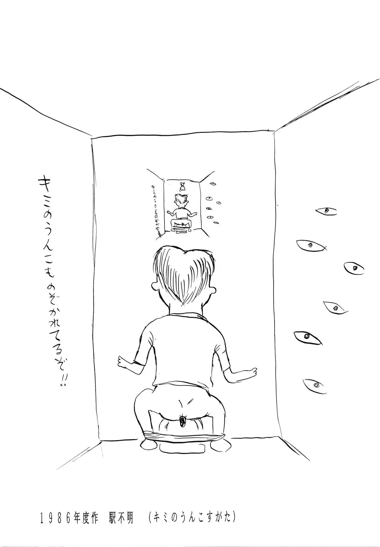 Charging P Zoukangou Moudoku