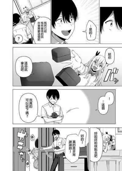 Fuuki Iin to Fuuzoku Katsudou Vol.1-4