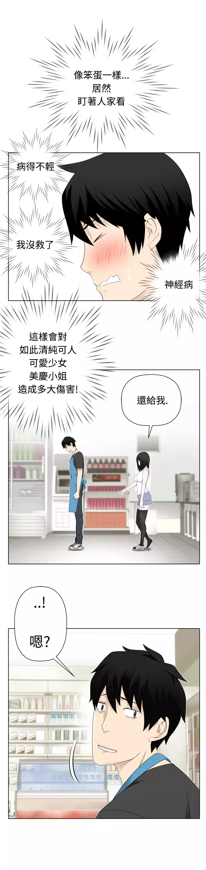 Franken Jo 为爱而生 法兰克赵 Ch.1~15 中文