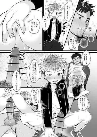 [Suikanotane (Hashikure Tarou)] Houkago Seito Shidou [Digital]