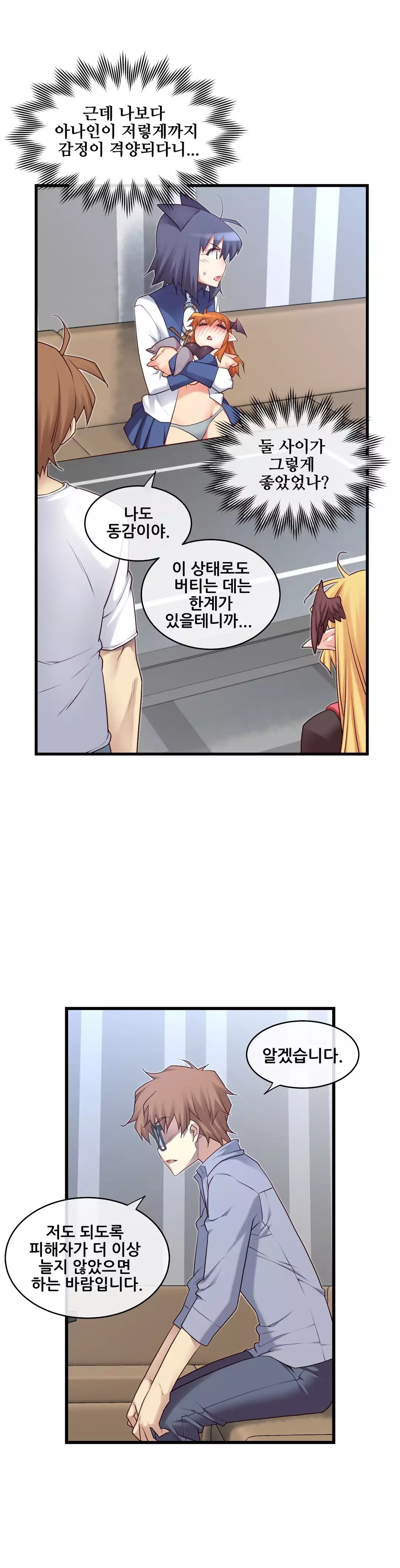 Master in My Dreams Ch.90-129