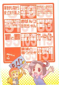 [Gabyonuno] Onnanoko Nado Boshuuchuu