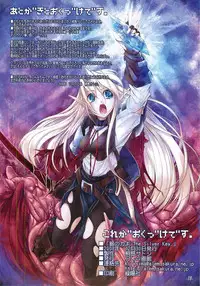 (C75) [Alem Gakan (Kirishima Satoshi)] Gin no Kagi -The Silver Key.