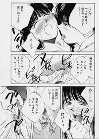 [Aizawa Sanae] Seiheki Hakusho