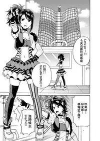 [DOLL PLAY (Kurosu Gatari)] Dressing Panic (PriPara) [Chinese] [無邪気漢化組] [Digital]