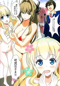 (C87) [Nylon 100% (Nylon)] Kikenbi Nakadashi Attraction (Amagi Brilliant Park)