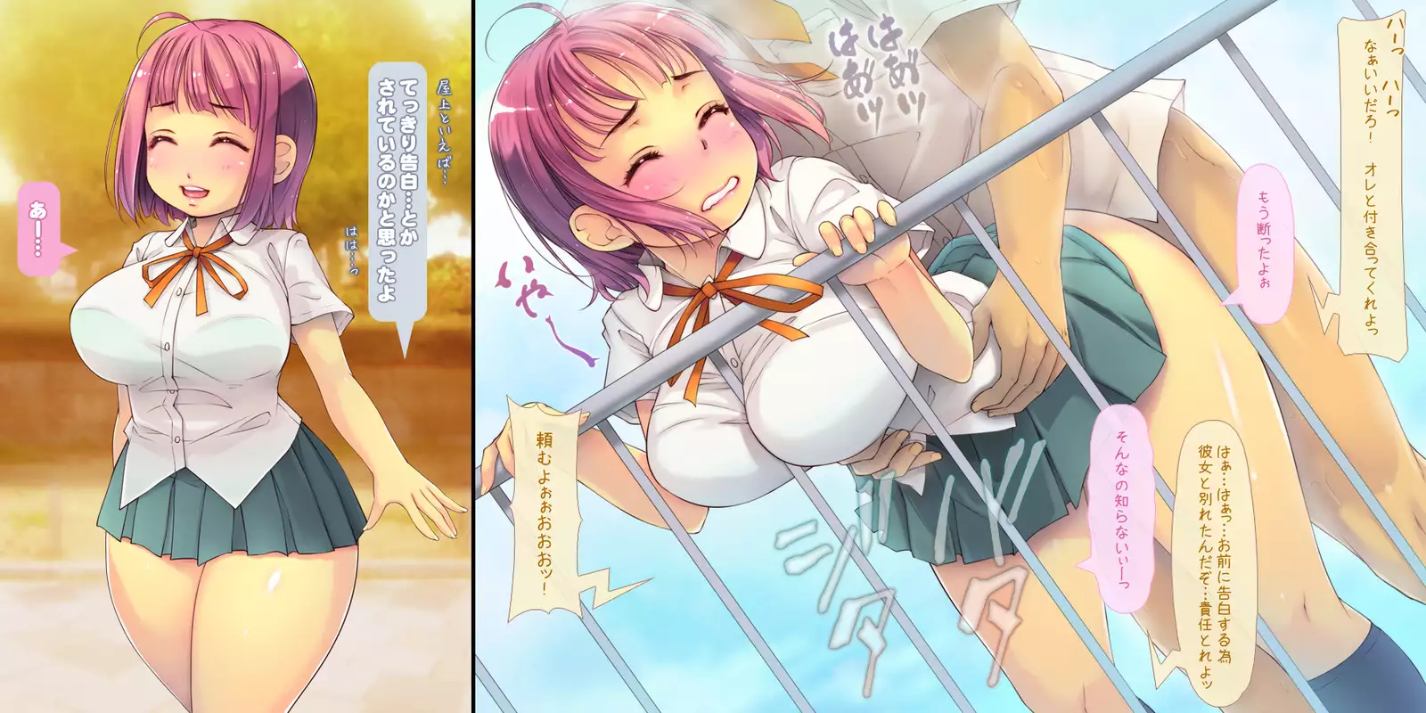 Netorarete Shunkashuutou ~Amae Jouzu na Kawaii Kouhai to no 1-nenkan~