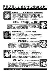 [Nobuki Chihiro] Love Chu. [Chinese]