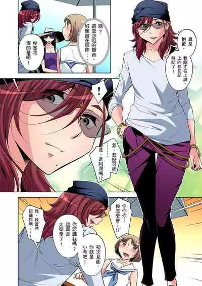 Zetsumetsu Kigu Danshi ~ Boku no Kokan ga Nerawareru Wake | 瀕臨絕種的男子～所有人都在覬覦我的小弟弟 Ch.1-19