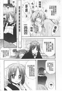 [Edoya Pochi] KyunKyun Switch | 戀戀不捨的淫亂開關 [Chinese]