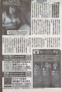 Gekkan Doki!! 2008-09 Vol. 143