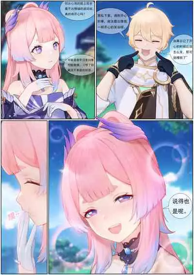 Agitated Kokomi 1-15