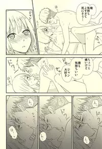 (SPARK10) [*elcco (elcco)] Knock Shinai Jean (Shingeki no Kyojin)