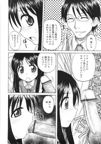 [Nanana Nana] Fundamental/11