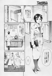 Comic Tenma 2005-05