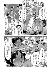 [Anthology] Gekkan Web Otoko no Ko-llection! S Vol. 17 [Digital]
