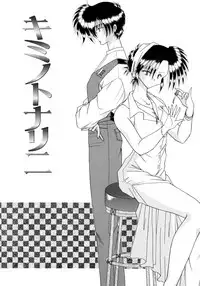 [Mizuki Raimu] Koko de Kiss Shite