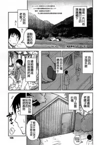 Girls forM Vol. 03 [Chinese] [M系資源聚合漢化組]