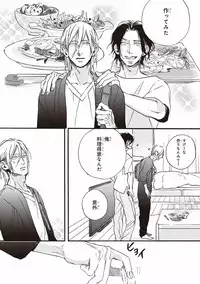 [Megu Iroha] Kare no Hatsukoi wa, Doku ka Arui wa