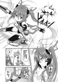 [Rotary Engine (Kannazuki Motofumi)] Ore, Naedoko ni Narimasu. (Ore, Twintail ni Narimasu.) [Chinese] [CE家族社] [Digital]