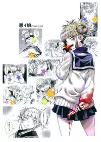 (CT31) [Monte Carlo-ya (Sena Monaco)] WARU I KO (Boku no Hero Academia) [Chinese] [無邪気漢化組]