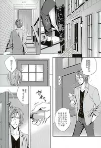 (C89) [SAKEPAPA (Ooki)] Wagaya no Nyanko-sama (Free!)