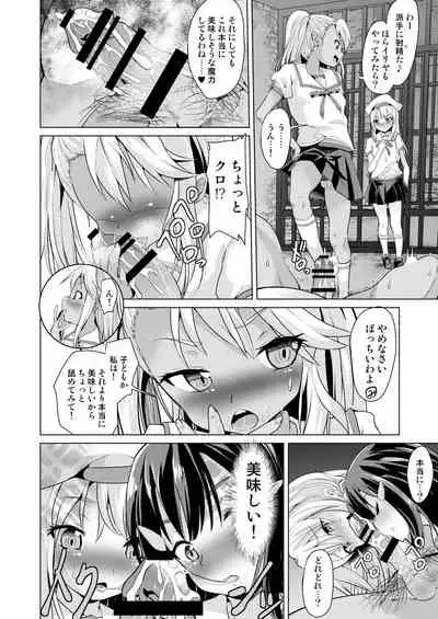 Pritannia Soushuuhen Prisma Bitches