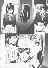 [Psycho] Seifuku Ana - The Uniform with Flesh Hole