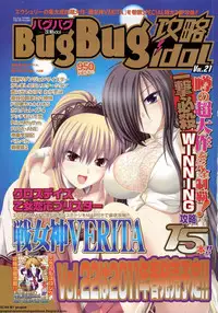 BugBug 2011-05 Vol. 201