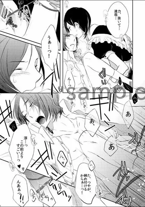 Shadow33 - Crossdressing Jun x Tatsuya Comic Sample