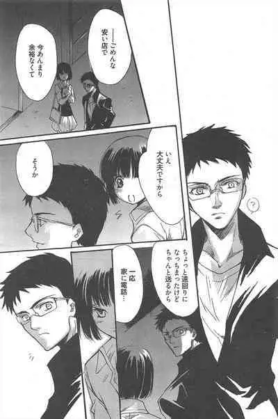 Manga Bangaichi 2013-01