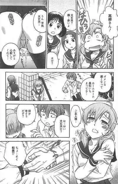 Manga Bangaichi 2013-01