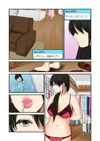 [Nogami Kei] Junketsu na Futei 1-6 [Digital]