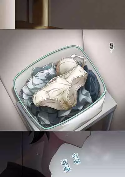 [Kaori no Chikara (Kaze no Koe)] Onee-chan wa Itsumo Boku ni Onara o Kagasete Kureru [Chinese] [臭鼬娘漢化組] [Ongoing]