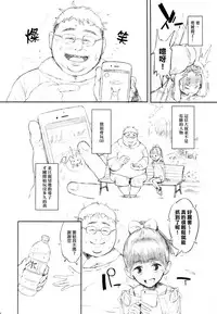 (C90) [zero-sen (xxzero)] GO (Pokémon GO) [Chinese] [final個人漢化]