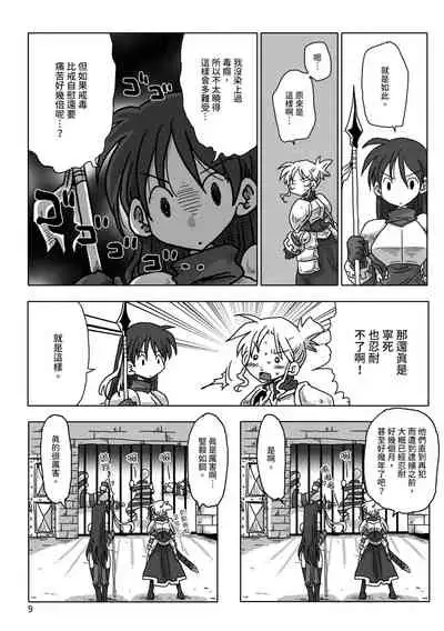 33-sai Dokushin Onna Kishi Taichou | 33歲單身女騎士隊長。