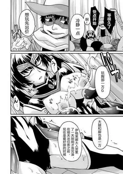 [Segami Daisuke] kyou hana neburi etu(Biniku no Kangoku)(chinese)